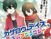 阳炎days-触手猴带力度版钢琴谱文件(五线谱、双手简谱、数字谱、Midi、PDF)免费下载