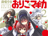 ワルプルギスの夜-魔法少女小圆OST 钢琴谱文件(五线谱、双手简谱、数字谱、Midi、PDF)免费下载