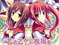 Crystal Garden-花与少女的祝福BGM钢琴谱文件(五线谱、双手简谱、数字谱、Midi、PDF)免费下载