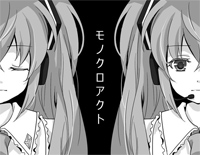 モノクロアクト-doriko feat. 初音ミク钢琴谱文件(五线谱、双手简谱、数字谱、Midi、PDF)免费下载