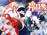 Re-sublimity-神无月的巫女 OP钢琴谱文件（五线谱、双手简谱、数字谱、Midi、PDF）免费下载
