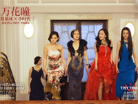 万花瞳-小时代3:刺金时代 主题曲钢琴谱文件(五线谱、双手简谱、数字谱、Midi、PDF)免费下载