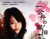 3月9日-一公升的眼泪插曲钢琴谱文件(五线谱、双手简谱、数字谱、Midi、PDF)免费下载