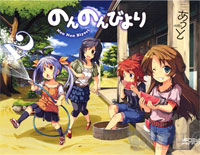 阳だまり道-悠哉日常大王OST钢琴谱文件(五线谱、双手简谱、数字谱、Midi、PDF)免费下载