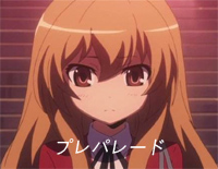 プレパレード-TIGER×DRAGON!OP1钢琴谱文件(五线谱、双手简谱、数字谱、Midi、PDF)免费下载