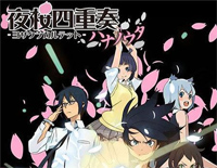 ツキヨミ-夜樱四重奏~花之歌~ED钢琴谱文件(五线谱、双手简谱、数字谱、Midi、PDF)免费下载