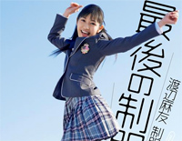 最后の制服-AKB48钢琴谱文件(五线谱、双手简谱、数字谱、Midi、PDF)免费下载