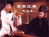 笑傲江湖-刘正风钢琴谱文件(五线谱、双手简谱、数字谱、Midi、PDF)免费下载