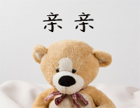亲亲-梁静茹钢琴谱文件(五线谱、双手简谱、数字谱、Midi、PDF)免费下载