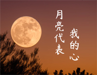 月亮代表我的心-邓丽君钢琴谱文件（五线谱、双手简谱、数字谱、Midi、PDF）免费下载