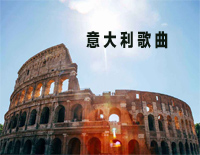 意大利歌曲-意大利随想曲-柴可夫斯基钢琴谱文件（五线谱、双手简谱、数字谱、Midi、PDF）免费下载