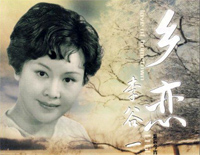 乡恋-李谷一钢琴谱文件(五线谱、双手简谱、数字谱、Midi、PDF)免费下载