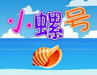 小螺号-程琳钢琴谱文件(五线谱、双手简谱、数字谱、Midi、PDF)免费下载