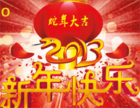 新年快乐-庚寅钢琴谱文件(五线谱、双手简谱、数字谱、Midi、PDF)免费下载