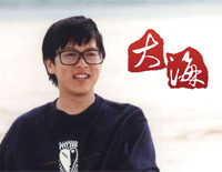 大海-张雨生钢琴谱文件(五线谱、双手简谱、数字谱、Midi、PDF)免费下载