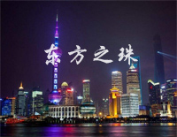 东方之珠-罗大佑钢琴谱文件(五线谱、双手简谱、数字谱、Midi、PDF)免费下载