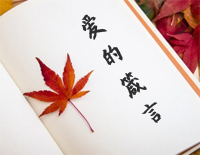 爱的箴言-邓丽君钢琴谱文件(五线谱、双手简谱、数字谱、Midi、PDF)免费下载