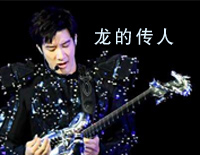 龙的传人-侯德健钢琴谱文件(五线谱、双手简谱、数字谱、Midi、PDF)免费下载