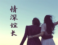 情深谊长-韩红钢琴谱文件(五线谱、双手简谱、数字谱、Midi、PDF)免费下载