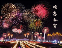 难忘今宵-李谷一钢琴谱文件(五线谱、双手简谱、数字谱、Midi、PDF)免费下载