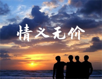 情义无价-情义无价OP钢琴谱文件（五线谱、双手简谱、数字谱、Midi、PDF）免费下载