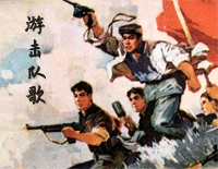 游击队歌-贺绿汀钢琴谱文件(五线谱、双手简谱、数字谱、Midi、PDF)免费下载