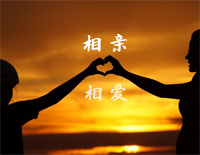 相亲相爱-2010年春晚歌曲钢琴谱文件(五线谱、双手简谱、数字谱、Midi、PDF)免费下载