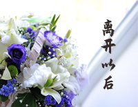 离开以后-丁浩然钢琴谱文件(五线谱、双手简谱、数字谱、Midi、PDF)免费下载