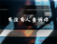 有没有人告诉你钢琴谱文件(五线谱、双手简谱、数字谱、Midi、PDF)免费下载