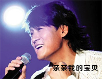 亲亲我的宝贝-周华健-EOP教学曲钢琴谱文件(五线谱、双手简谱、数字谱、Midi、PDF)免费下载