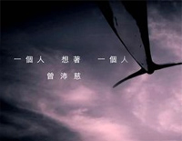 一个人想着一个人-终极一班2钢琴谱文件(五线谱、双手简谱、数字谱、Midi、PDF)免费下载