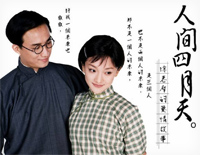 我等候你-人间四月天插曲-EOP教学曲钢琴谱文件（五线谱、双手简谱、数字谱、Midi、PDF）免费下载