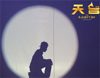 天台的月光-《天台爱情》插曲钢琴谱文件(五线谱、双手简谱、数字谱、Midi、PDF)免费下载