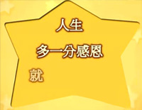 感谢-幼儿园毕业感恩歌曲钢琴谱文件(五线谱、双手简谱、数字谱、Midi、PDF)免费下载
