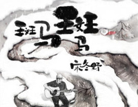 斑马斑马-宋冬野钢琴谱文件(五线谱、双手简谱、数字谱、Midi、PDF)免费下载