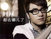 时间都去哪儿了-《私人订制》插曲钢琴谱文件(五线谱、双手简谱、数字谱、Midi、PDF)免费下载