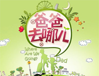 爸爸去哪儿-爸爸去哪儿 同名主题曲-鸠玖简易版钢琴谱文件(五线谱、双手简谱、数字谱、Midi、PDF)免费下载