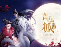 别惹哭我-青丘狐传说插曲钢琴谱文件(五线谱、双手简谱、数字谱、Midi、PDF)免费下载