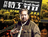 原谅我-我的特工爷爷主题曲钢琴谱文件(五线谱、双手简谱、数字谱、Midi、PDF)免费下载