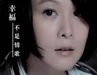 幸福不是情歌-《两个爸爸》片尾曲钢琴谱文件（五线谱、双手简谱、数字谱、Midi、PDF）免费下载