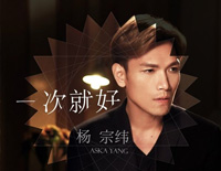 一次就好-夏洛特烦恼插曲钢琴谱文件(五线谱、双手简谱、数字谱、Midi、PDF)免费下载