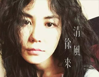 清风徐来-港囧主题曲钢琴谱文件(五线谱、双手简谱、数字谱、Midi、PDF)免费下载