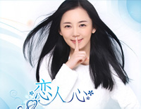 恋人心-花千骨插曲-EOP魔鬼训练营练习曲钢琴谱文件(五线谱、双手简谱、数字谱、Midi、PDF)免费下载