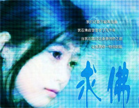 求佛-誓言钢琴谱文件（五线谱、双手简谱、数字谱、Midi、PDF）免费下载