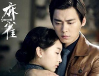 Forbidden love-电视剧《麻雀》插曲钢琴谱文件(五线谱、双手简谱、数字谱、Midi、PDF)免费下载