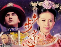 三寸天堂-步步惊心片尾曲钢琴谱文件(五线谱、双手简谱、数字谱、Midi、PDF)免费下载