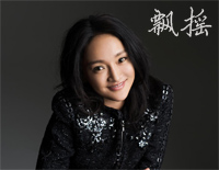 飘摇-周迅钢琴谱文件(五线谱、双手简谱、数字谱、Midi、PDF)免费下载