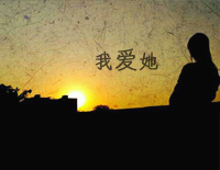 我爱她-班得瑞钢琴谱文件(五线谱、双手简谱、数字谱、Midi、PDF)免费下载