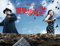 Take Me To Shanghai-电影《罗曼蒂克消亡史》OST钢琴谱文件(五线谱、双手简谱、数字谱、Midi、PDF)免费下载