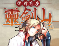 夕山谣-从前有座灵剑山ED钢琴谱文件(五线谱、双手简谱、数字谱、Midi、PDF)免费下载